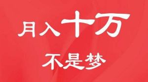 白手起家年入千万：掌握四大关键要素，开启财富之旅