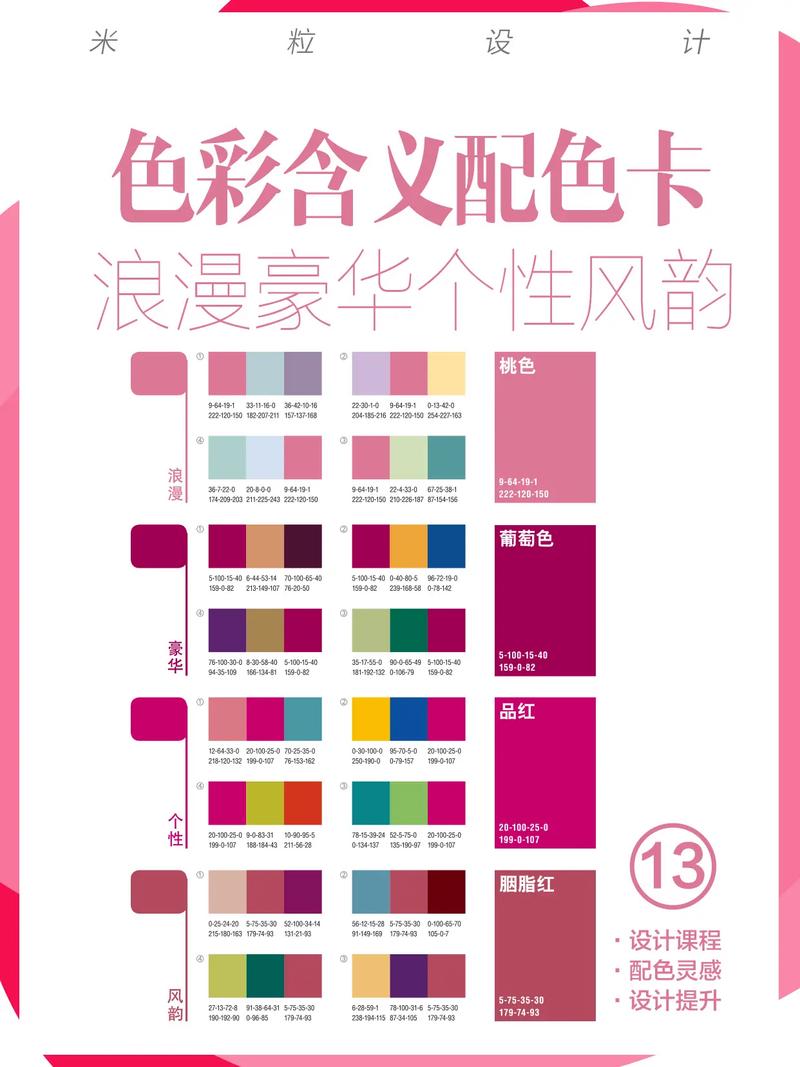 色彩密码11种颜色象征意义解析