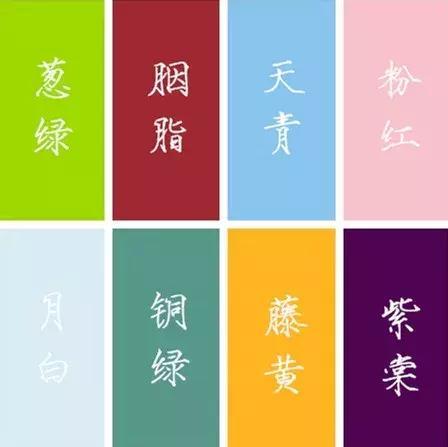 中国传统色雅称：千年文化韵味与审美智慧