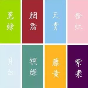 中国传统色雅称：千年文化韵味与审美智慧