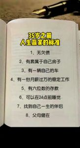35岁背负50万债务：成因与重生策略
