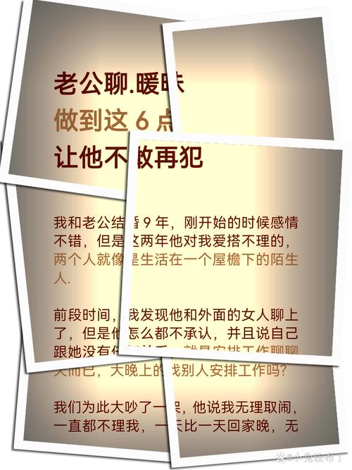 老公与前妻同睡是否算背叛？法律道德解析及应对策略