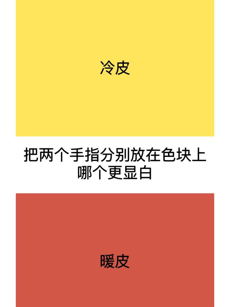 冷暖肤色穿亮色秘籍：时尚色彩搭配指南