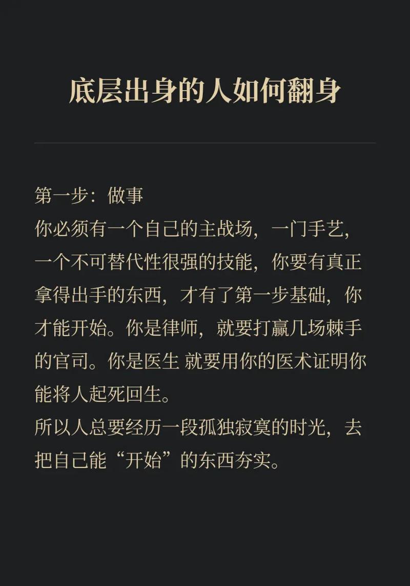 逆风翻盘六大策略：低谷期逆袭之道