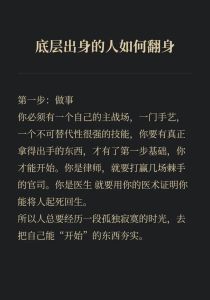 逆风翻盘六大策略：低谷期逆袭之道