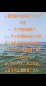 离婚财产分割：女方权益与诉讼策略