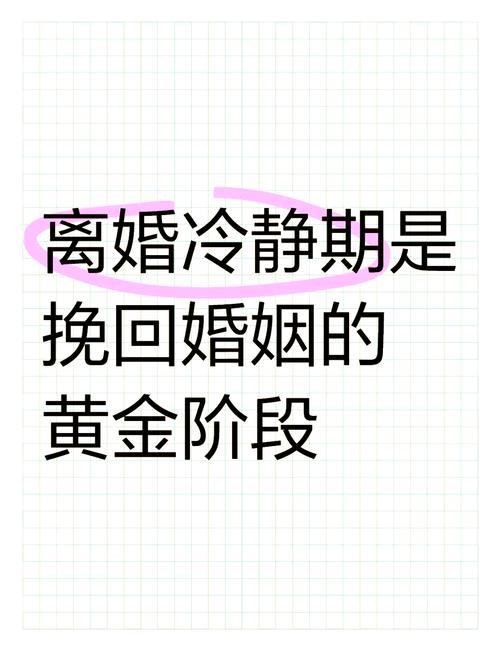 离婚冷静期：同房后婚姻如何挽回？
