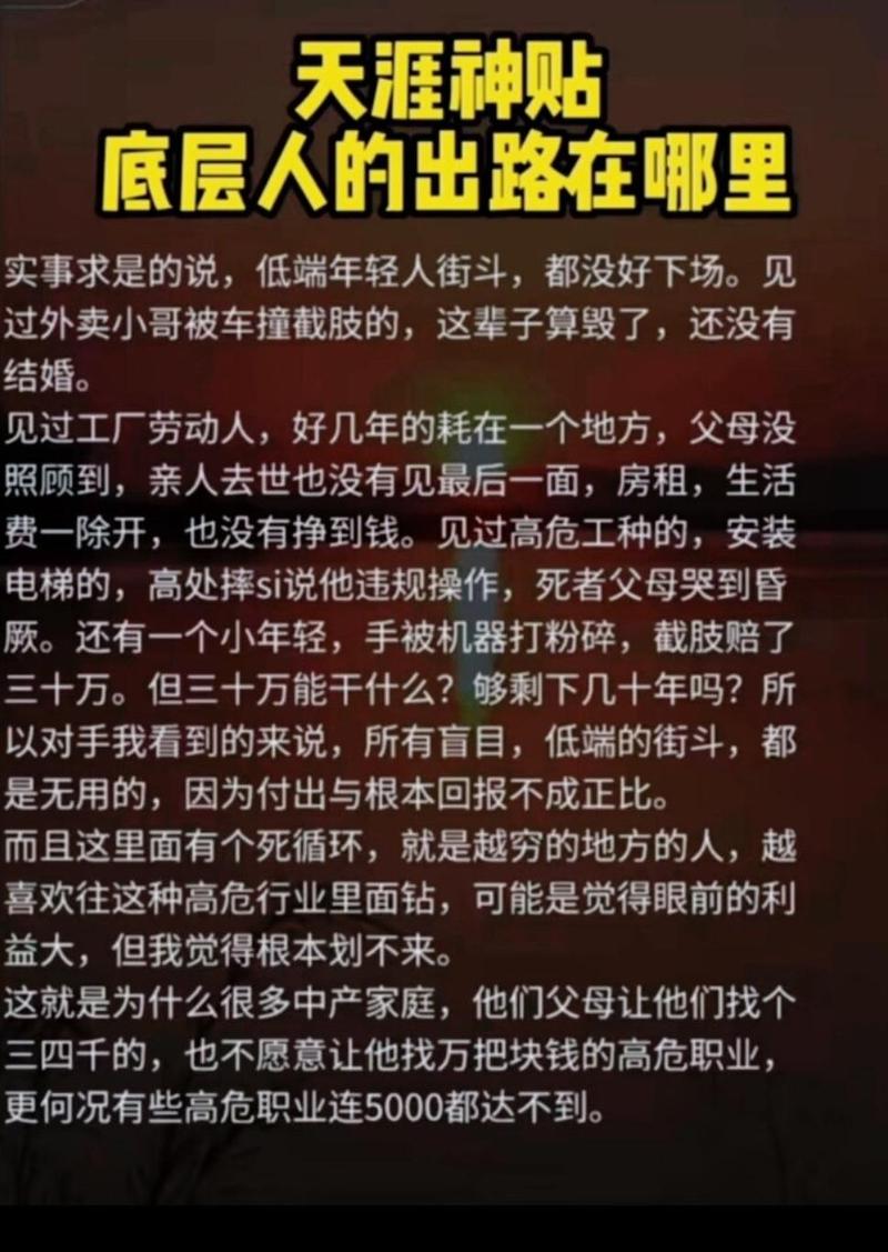 经济寒冬中的底层求生：出路与希望之光