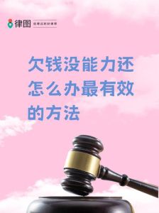摆脱负债困境：七大攻略助你重拾信心