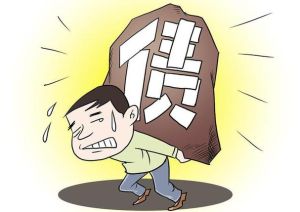 走出负债困境：7招助你财务重生