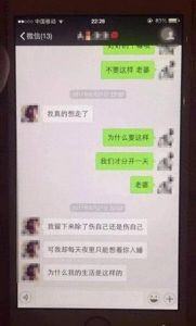 婚姻平衡挑战：精神出轨的界限与应对之道