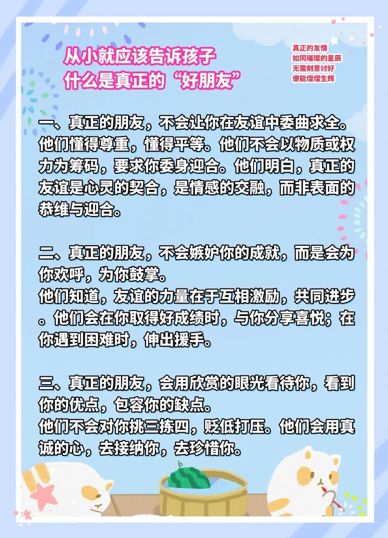 10招！如何维系长久的友谊
