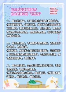 10招！如何维系长久的友谊
