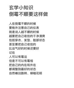 事事不顺原因与化解之道