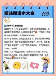 应对伴侣暧昧行为：走出情感迷雾的7大策略