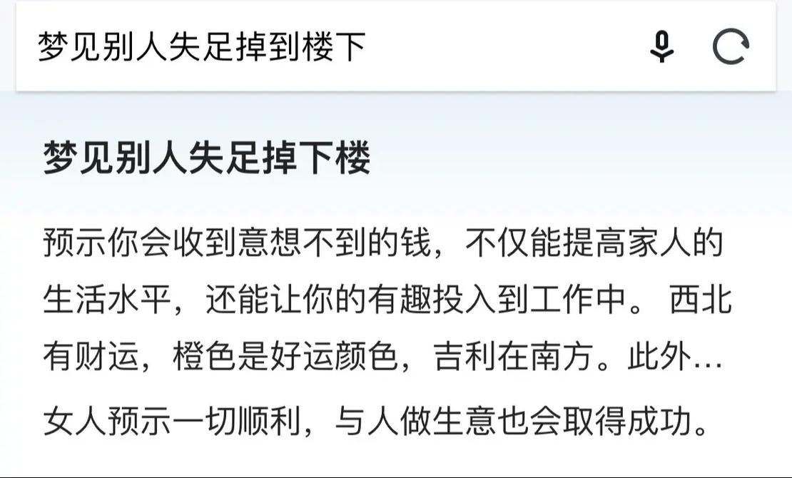 周公解梦：女性血梦，事业财运健康全解析