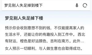 周公解梦：女性血梦，事业财运健康全解析