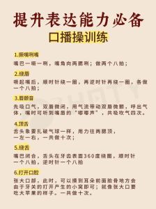 口才秘籍：100个口诀，解锁沟通高手之道