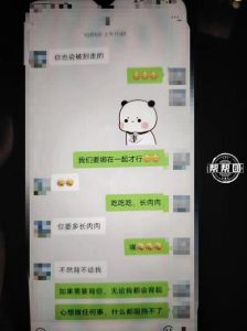 夫妻暧昧聊天：法律与情感解析及维权指南