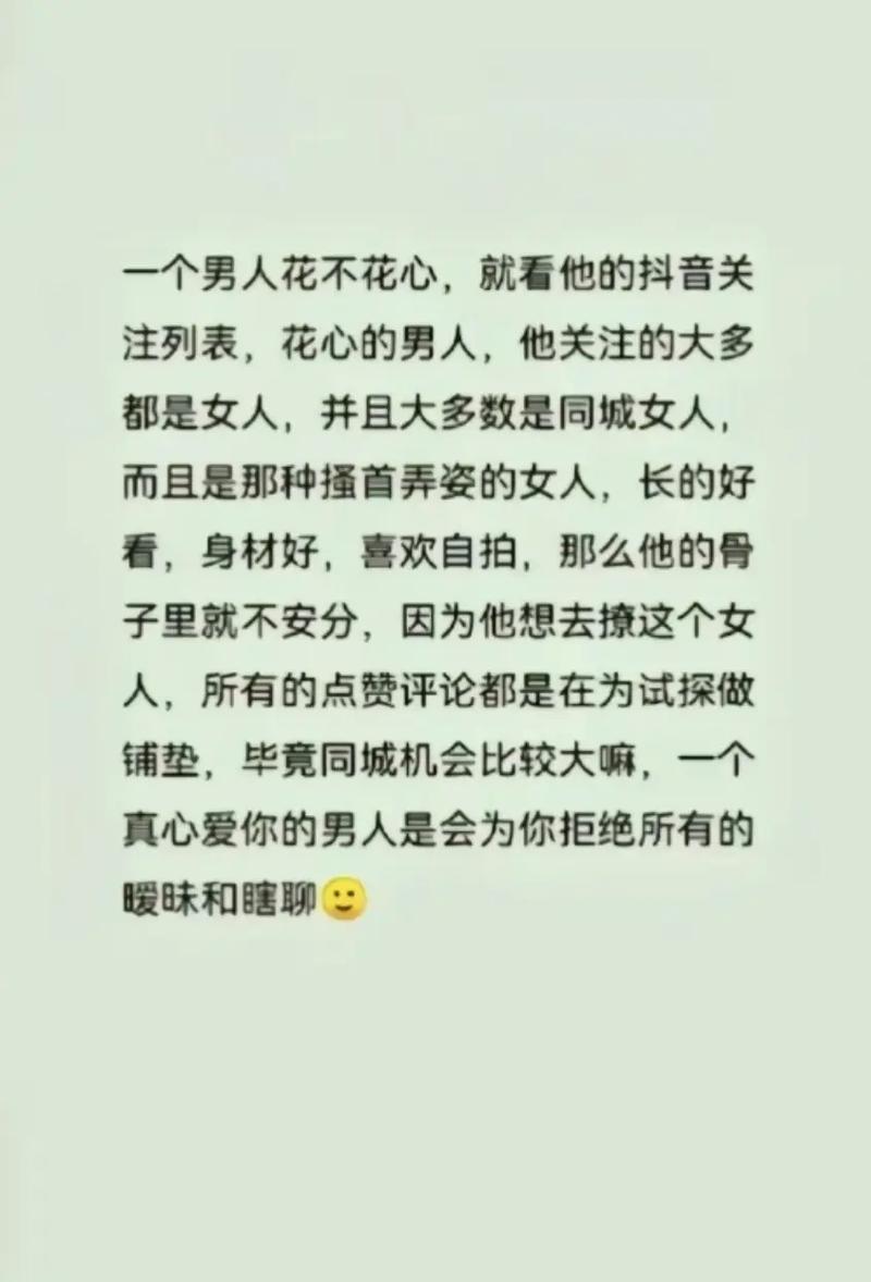 男性暧昧心理：动机与真实面纱
