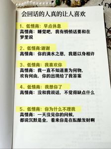 提升情商，和谐共处之道