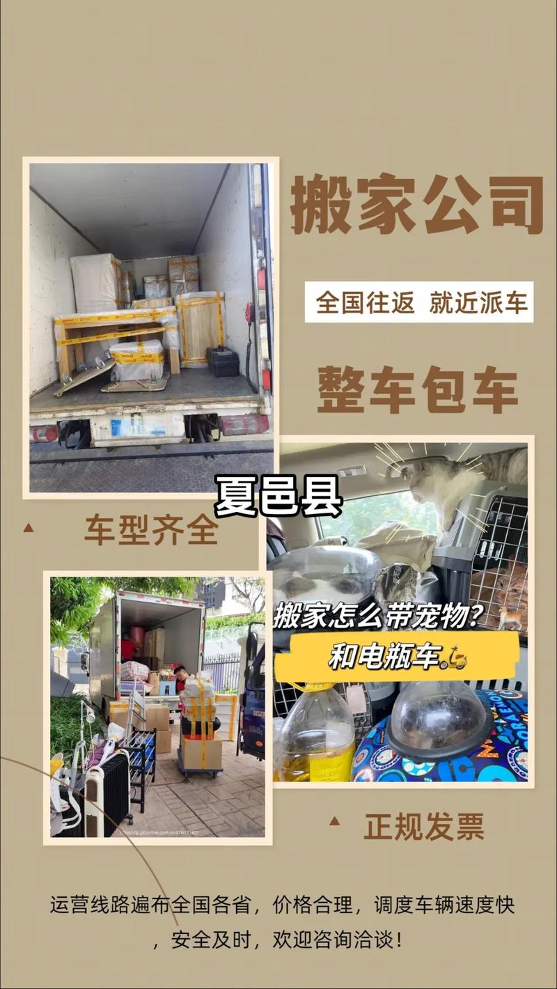 成都搬家公司性价比比较指南
