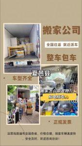 成都搬家公司性价比比较指南
