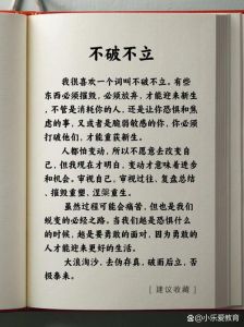 破解霉运秘籍：心灵行动双管齐下，阳光人生指南
