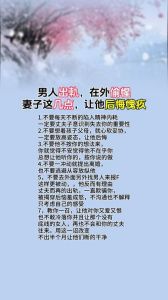 七句刺痛出轨心的话语：妻子心声与婚姻救赎