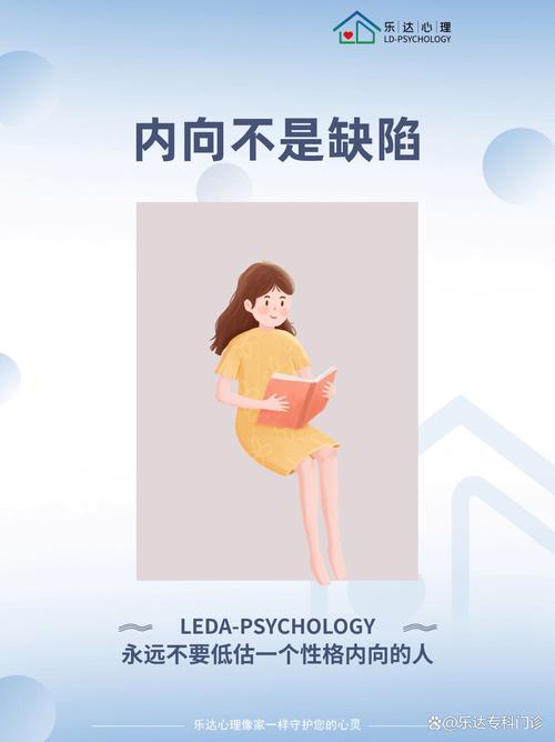 性格缺陷识别与改善策略全攻略