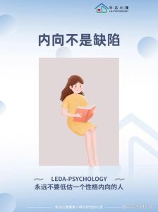 性格缺陷识别与改善策略全攻略