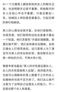 婚姻挑战：冷静应对老公与异性聊天，守护幸福之道
