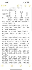 八字招财黄金时机与财运高峰指南