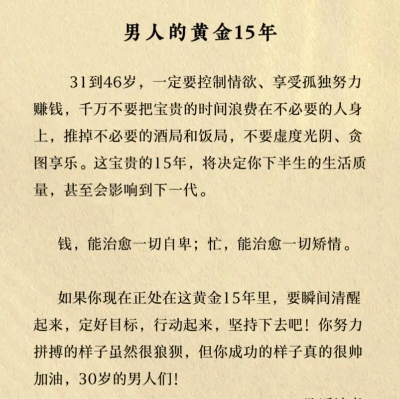 六年情缘：婚姻外情的心理挣扎与道德考验