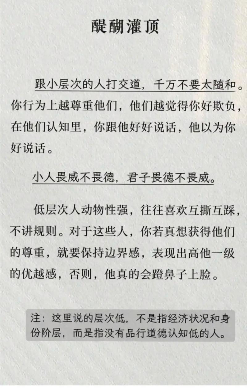 认知低人群特征与提升策略