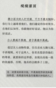 认知低人群特征与提升策略