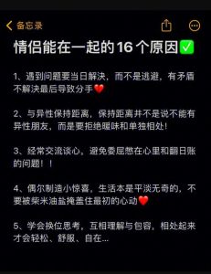 情人关系：情感谜团的多维探索