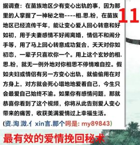 三大绝招，挽回情人心，重燃爱火花！