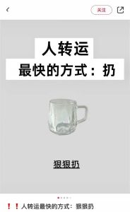 扔掉旧负担，开启好运之门！