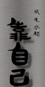 九大秘法摆脱霉运，开启好运之旅！