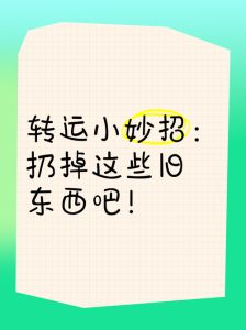 让老公更在乎你的秘诀：夫妻相处之道
