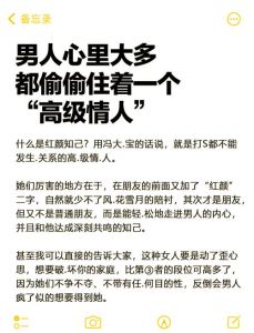 12招秘籍：维系情人关系，让爱情舞动和谐！