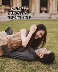 维系情人关系的10大实用技巧，让爱情之花常开不败
