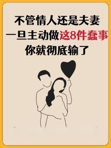 情人间探问婚姻背后的动机与应对策略