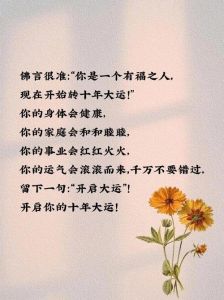 30招打造幸运人生：开启好运之旅指南