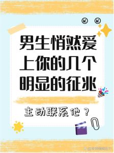 频繁信息背后的情感密码