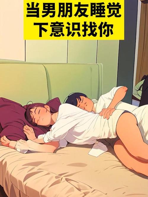 男友常犯困？生理心理双重密码