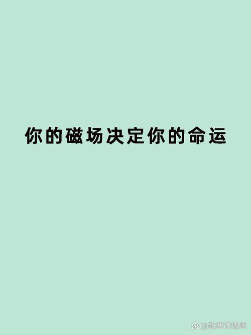 好运秘诀：生活智慧与艺术之道