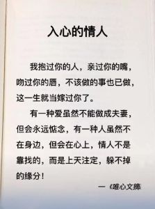 情人见面亲密欲望背后的心理密码