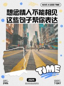 重逢情感漩涡：爱情中的思念与无奈交织